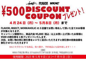 春のDISCOUNT COUPON キャンペーン!!