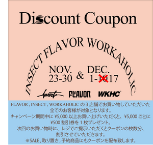 延長! DISCOUNT BOUPON PROMOTION!!