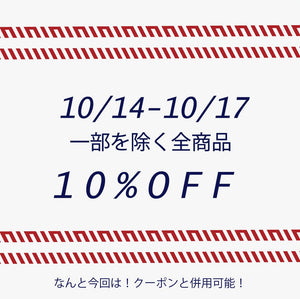 期間限定SALE START! - STREAM