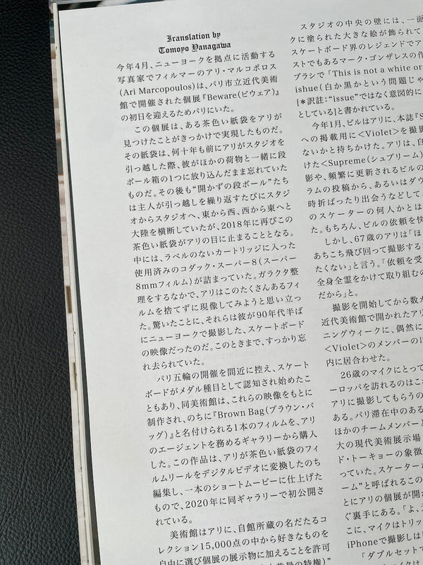 SNEEZE N°61 SUMMER 2024"the violet issue" - STREAMSNEEZE N°61 SUMMER 2024"the violet issue"STREAMONE SIZE