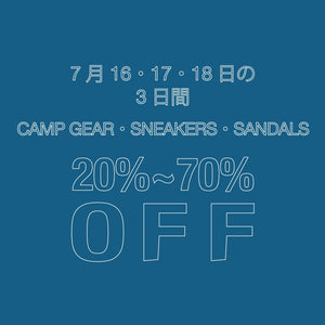 7/16〜7/18 CAMP GEAR ・ SNEAKERS ・ SANDALS 20〜70% OFF - STREAM