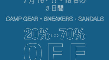 7/16〜7/18 CAMP GEAR ・ SNEAKERS ・ SANDALS 20〜70% OFF - STREAM