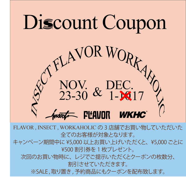 延長! DISCOUNT BOUPON PROMOTION!!