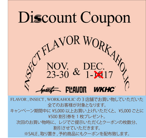 延長! DISCOUNT BOUPON PROMOTION!! - STREAM