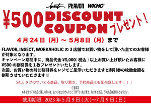 春のDISCOUNT COUPON キャンペーン!! - STREAM