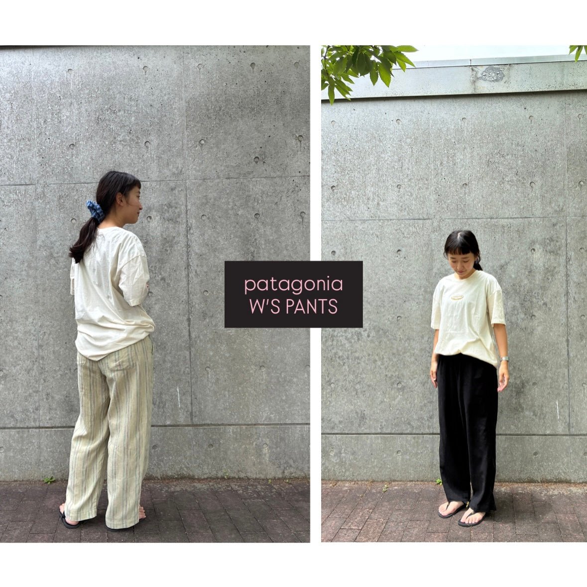 patagonia | パタゴニア 夏を快適に過ごすためのウィメンズパンツ