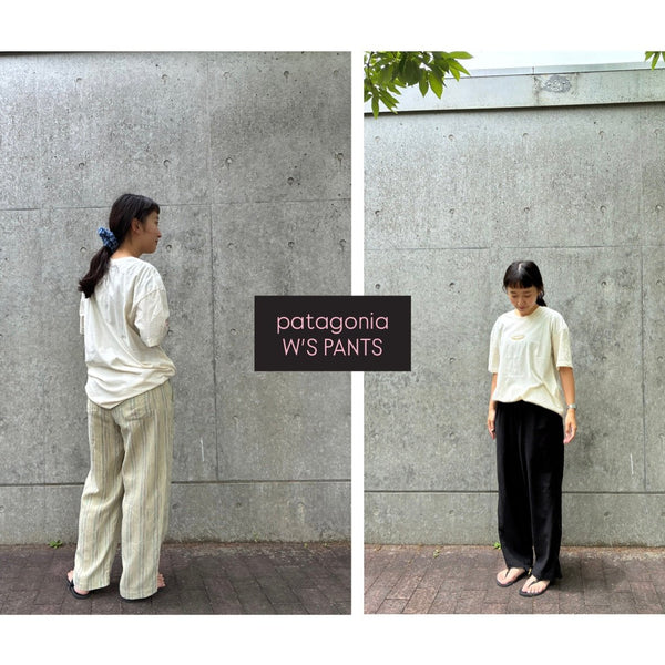 patagonia | パタゴニア 夏を快適に過ごすためのウィメンズパンツ