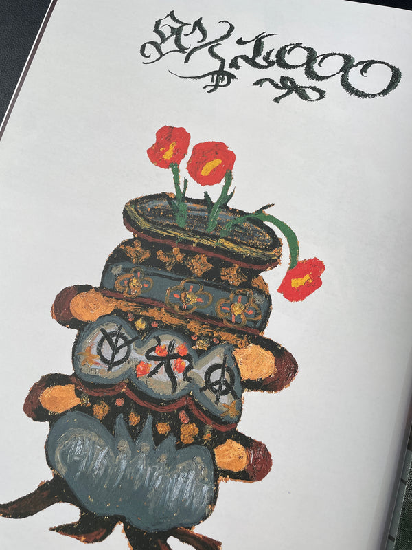SNEEZE N°60 SPRING 24 “the human nature issue”