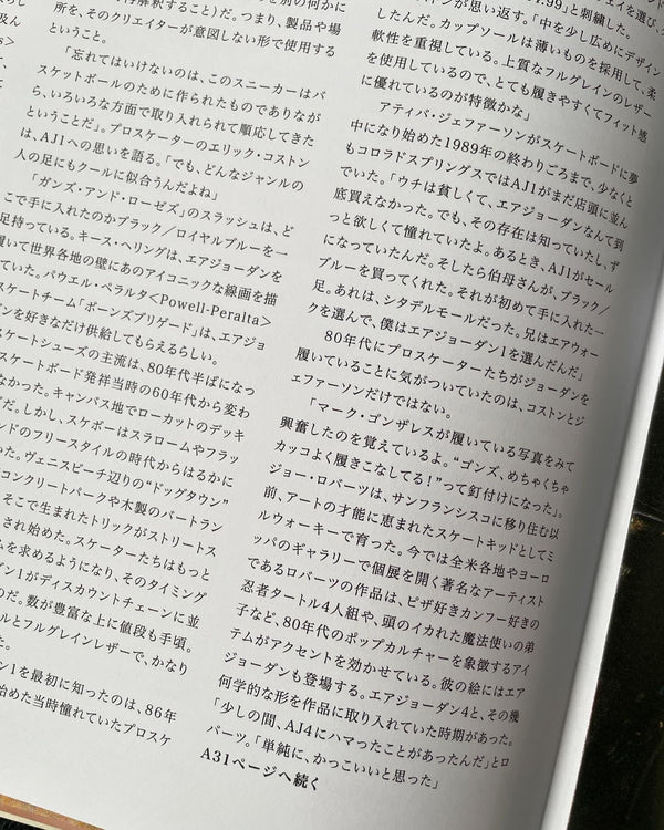 SNEEZE N°AJ1 SUMMER 2024 "the jumpman issue" - STREAMSNEEZE N°AJ1 SUMMER 2024 "the jumpman issue"STREAMONE SIZE